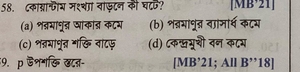 question preview