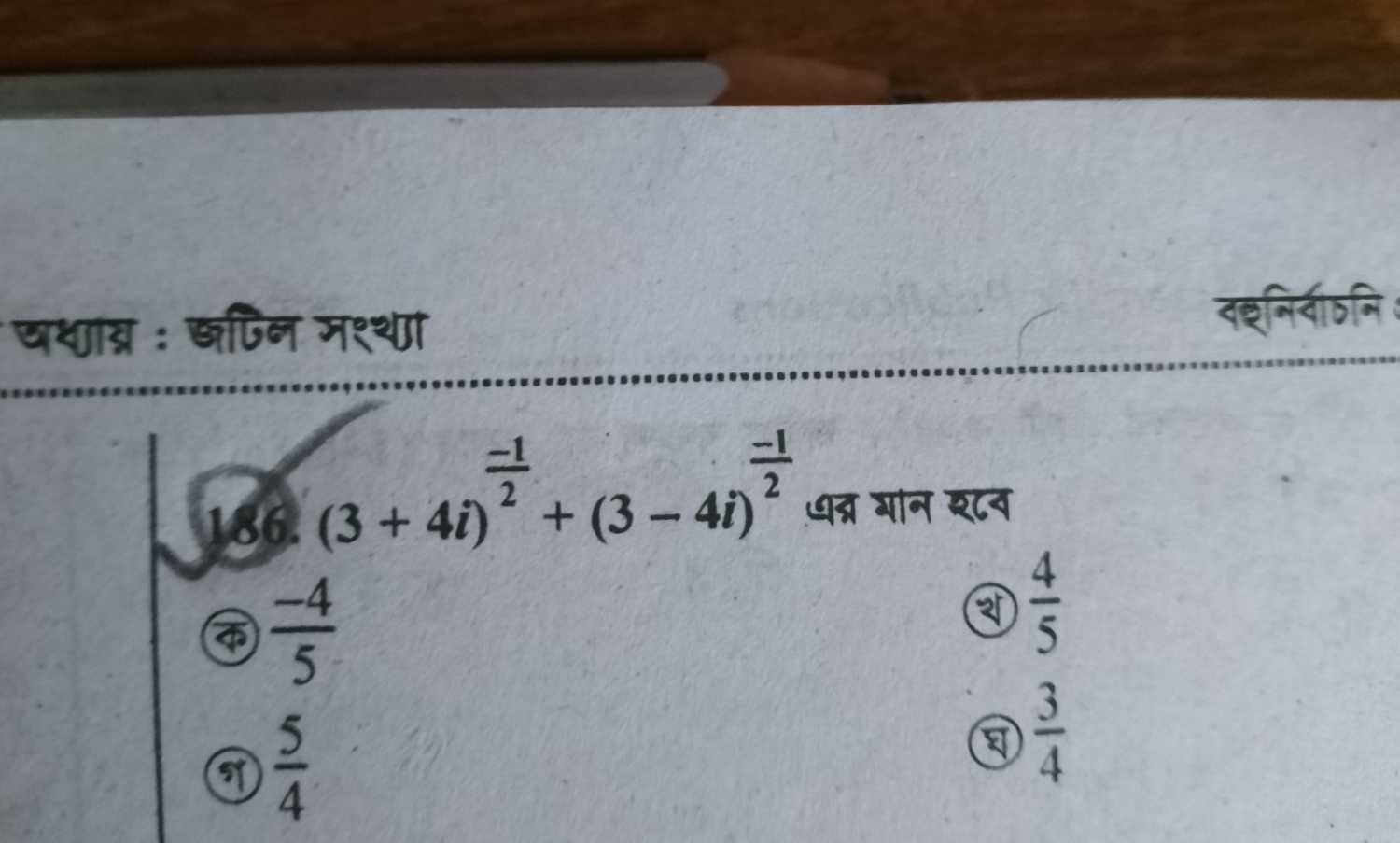 question