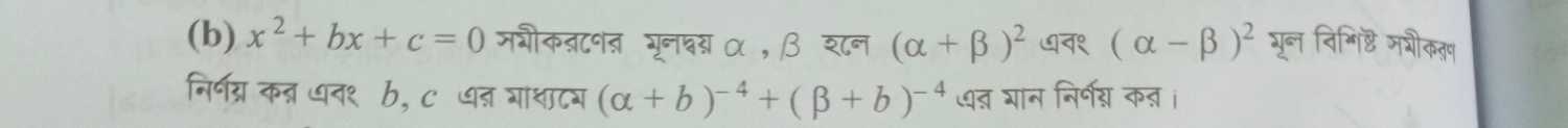 question