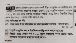 question preview