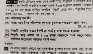 question preview
