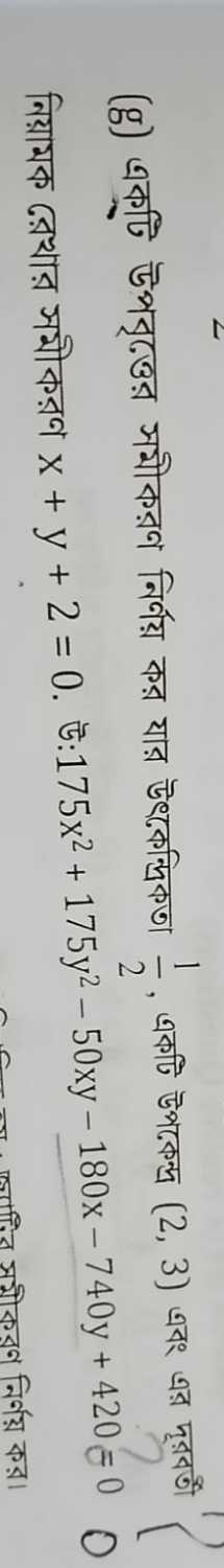 question