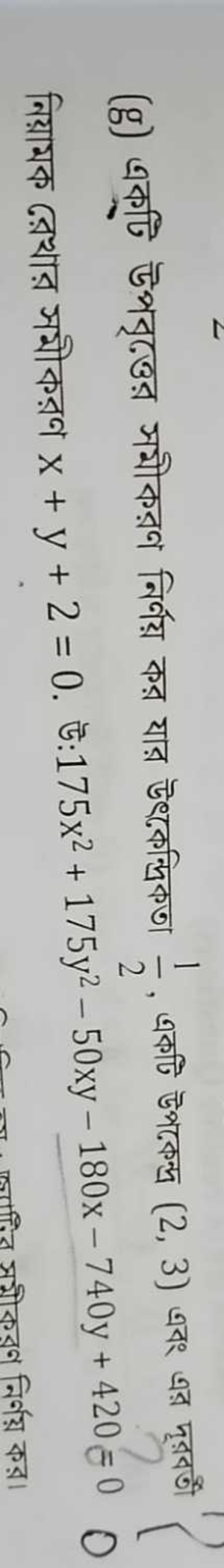 question preview
