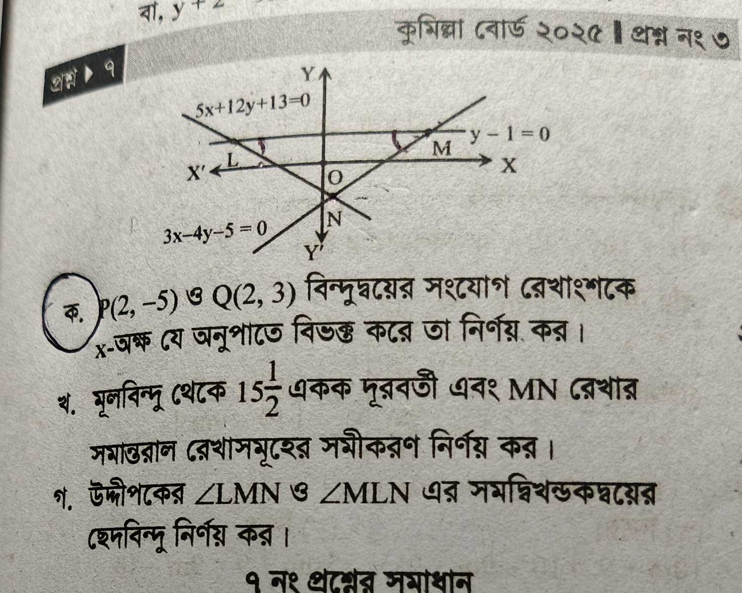 question