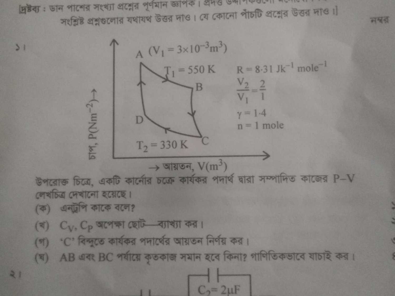 question