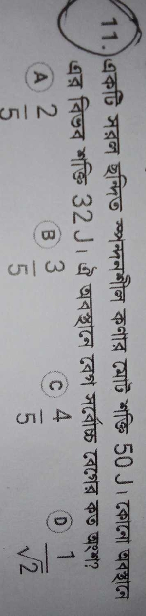 question preview