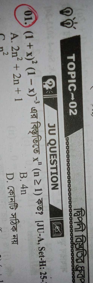question preview